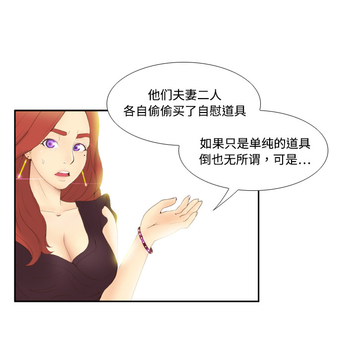 [韩国漫画] 分身 调教,巨乳大奶#[125P]-14