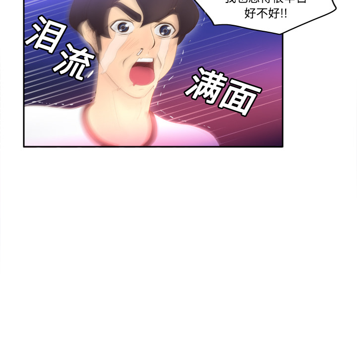 [韩国漫画] 分身 调教,巨乳大奶#[125P]-25