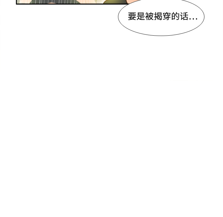 [韩国漫画] 分身 调教,巨乳大奶#[125P]-33