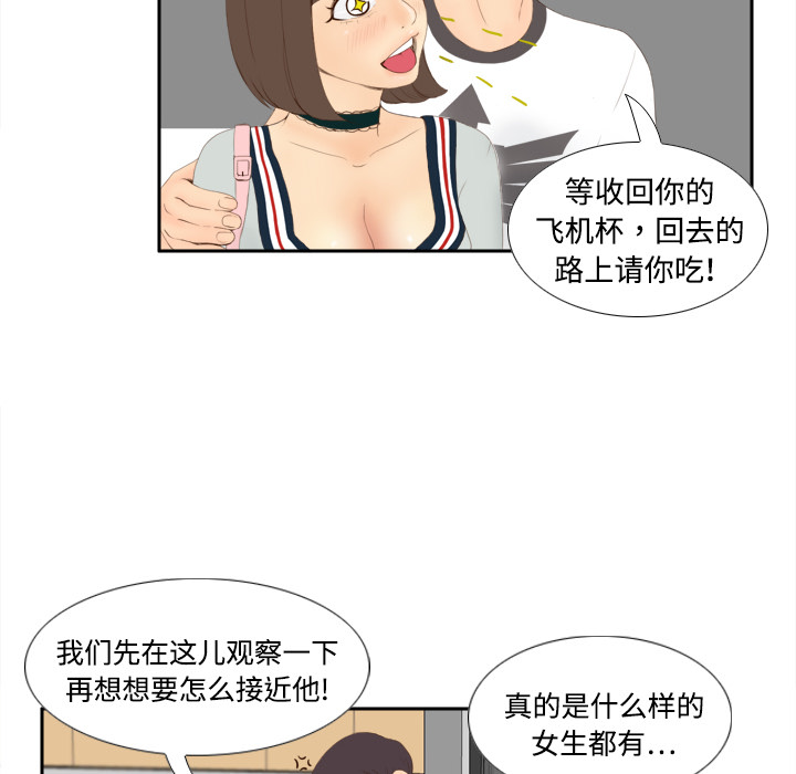 [韩国漫画] 分身 调教,巨乳大奶#[125P]-74