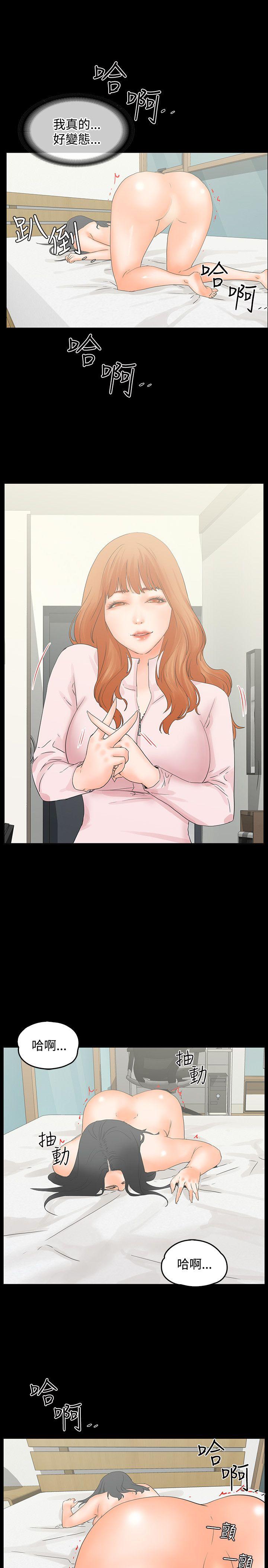 [韩国漫画] 交往的条件 剧情,巨乳大奶#[25P]-13