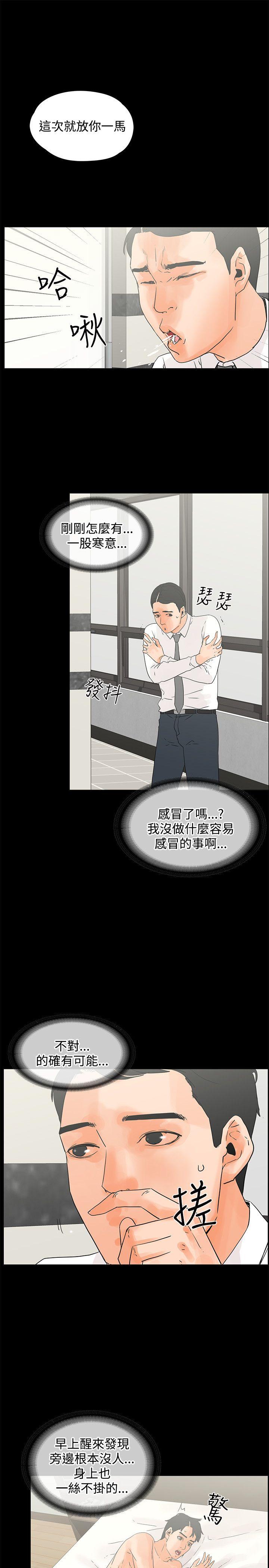 [韩国漫画] 交往的条件 剧情,巨乳大奶#[25P]-19