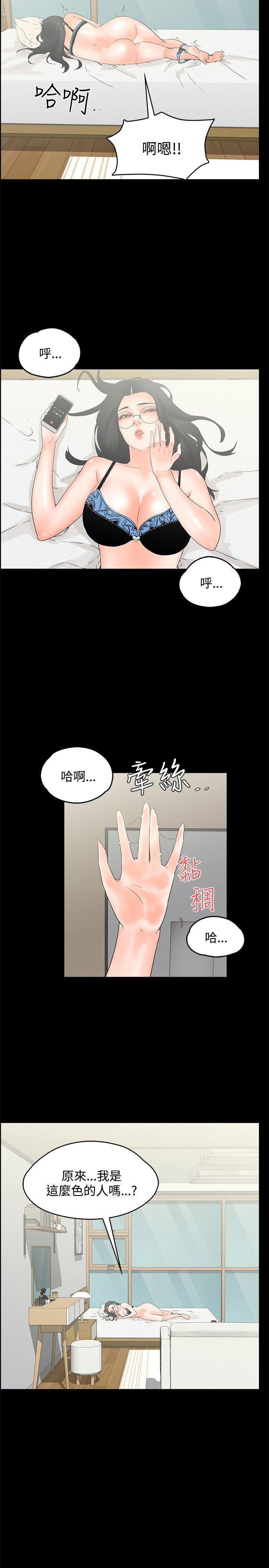 [韩国漫画] 交往的条件 剧情,巨乳大奶#[25P]-2