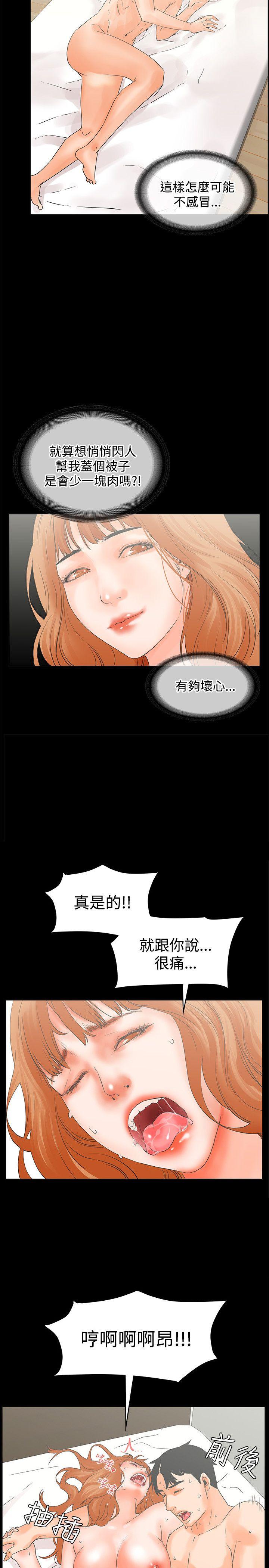 [韩国漫画] 交往的条件 剧情,巨乳大奶#[25P]-20