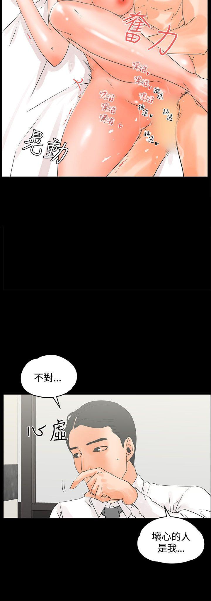 [韩国漫画] 交往的条件 剧情,巨乳大奶#[25P]-21