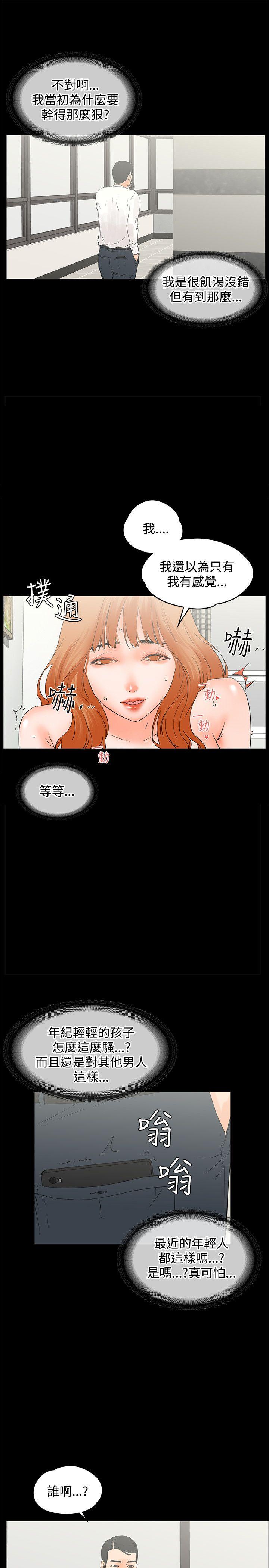 [韩国漫画] 交往的条件 剧情,巨乳大奶#[25P]-22