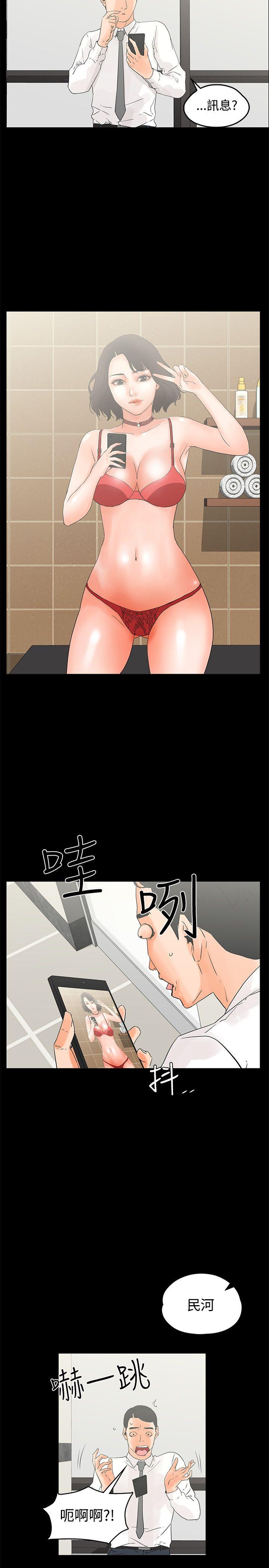 [韩国漫画] 交往的条件 剧情,巨乳大奶#[25P]-23