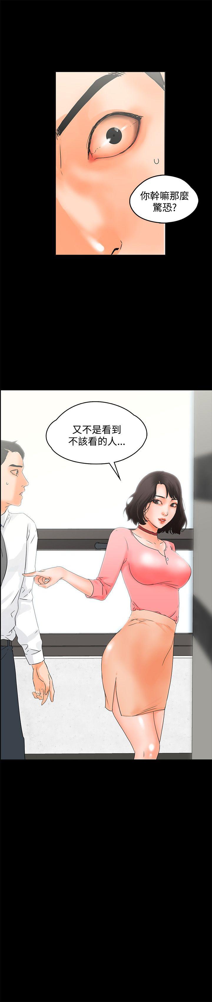 [韩国漫画] 交往的条件 剧情,巨乳大奶#[25P]-25