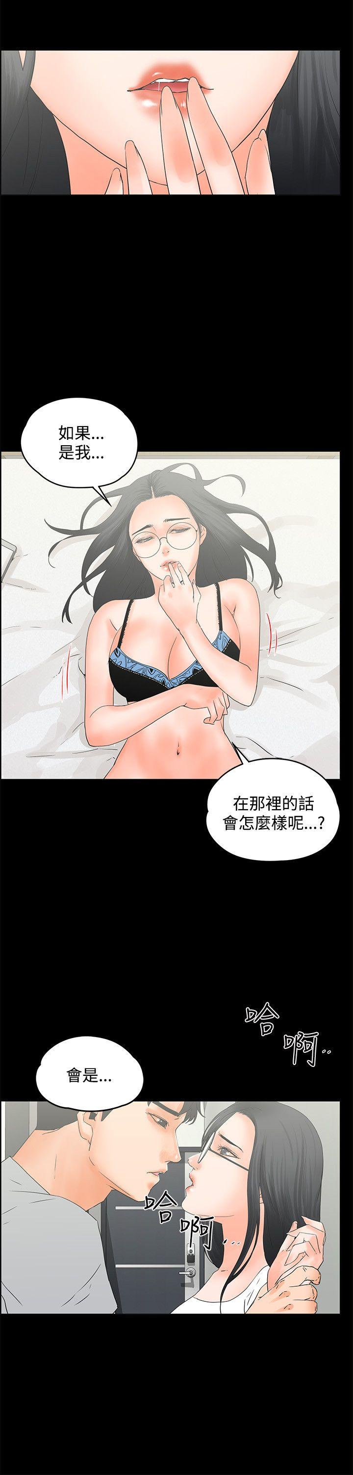 [韩国漫画] 交往的条件 剧情,巨乳大奶#[25P]-3
