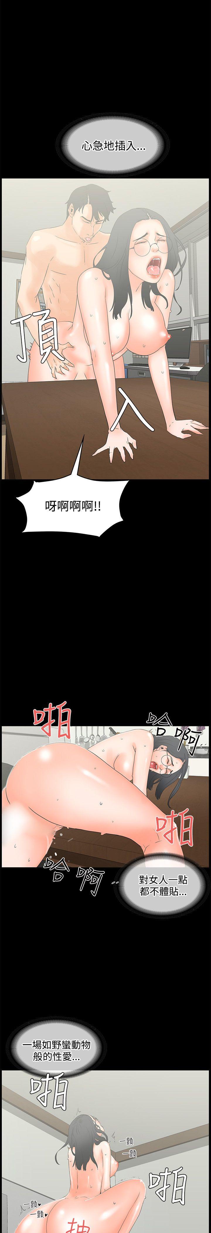 [韩国漫画] 交往的条件 剧情,巨乳大奶#[25P]-7