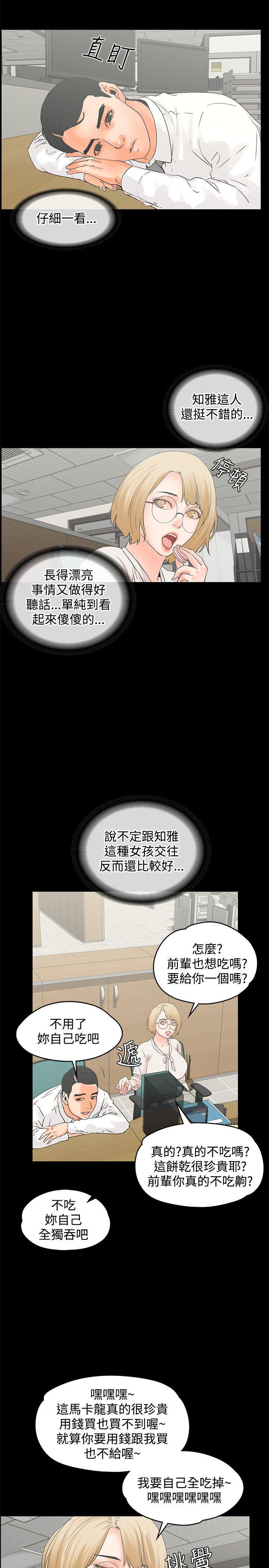 [韩国漫画] 交往的条件 剧情,巨乳大奶#[23P]-17