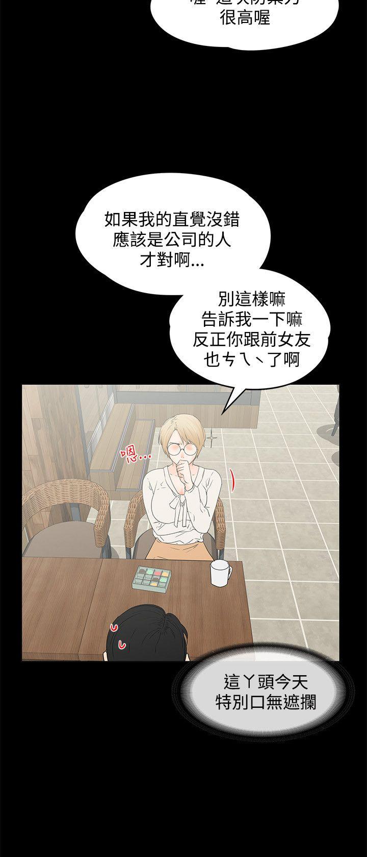 [韩国漫画] 交往的条件 剧情,巨乳大奶#[24P]-15