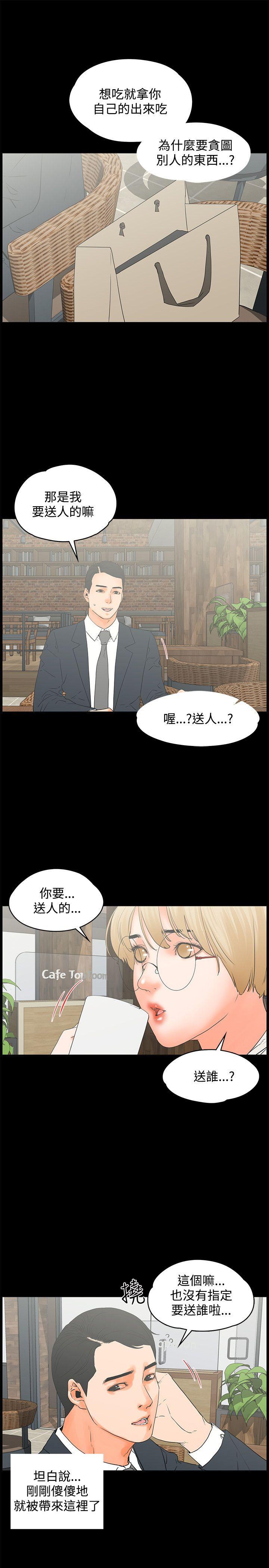 [韩国漫画] 交往的条件 剧情,巨乳大奶#[24P]-4