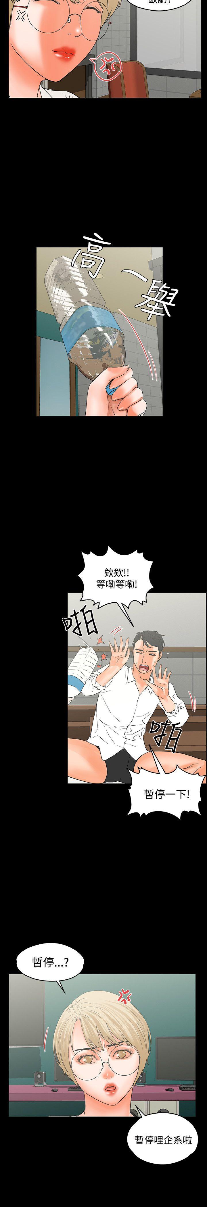 [韩国漫画] 交往的条件 剧情,巨乳大奶#[21P]-5