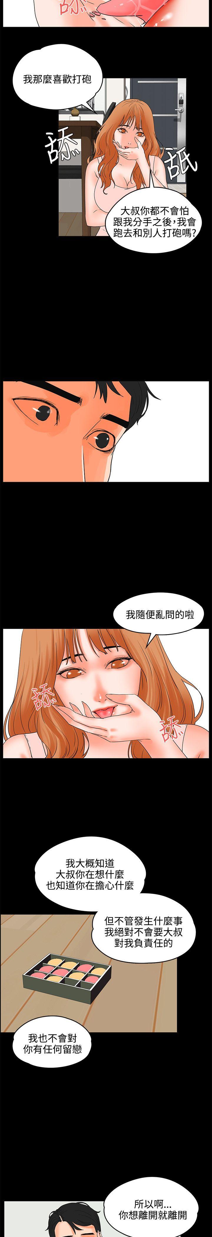 [韩国漫画] 交往的条件 剧情,巨乳大奶#[27P]-17