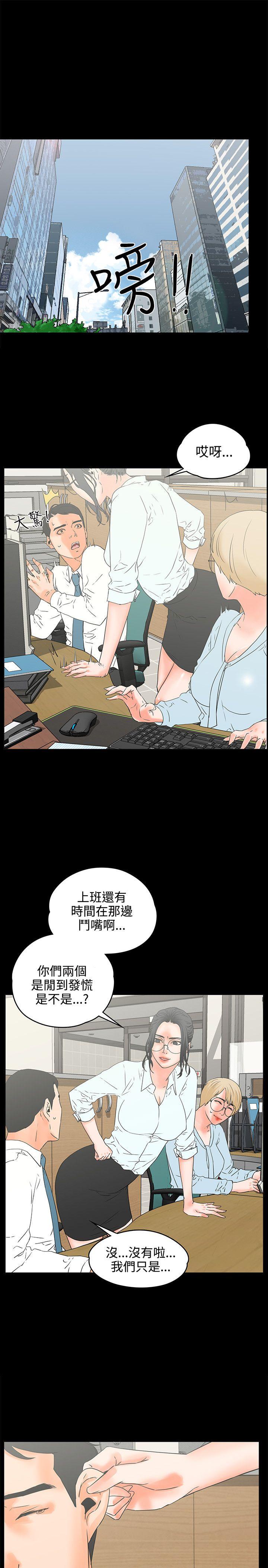 [韩国漫画] 交往的条件 剧情,巨乳大奶#[28P]-1