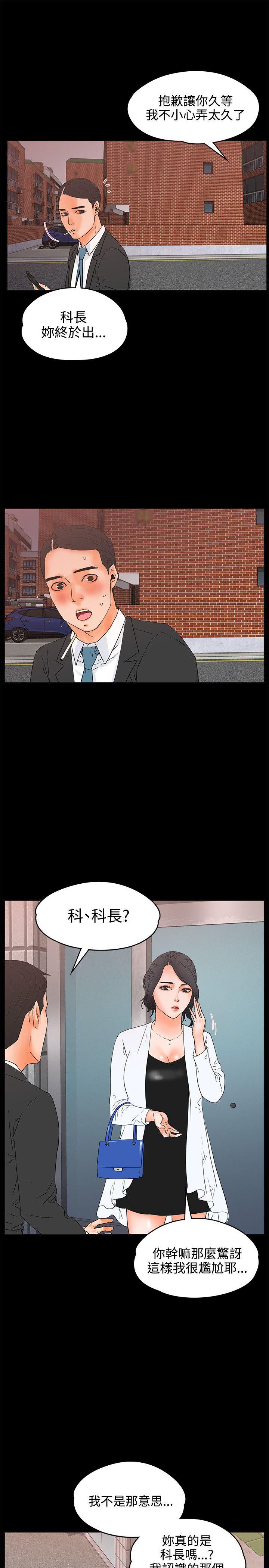 [韩国漫画] 交往的条件 剧情,巨乳大奶#[28P]-12