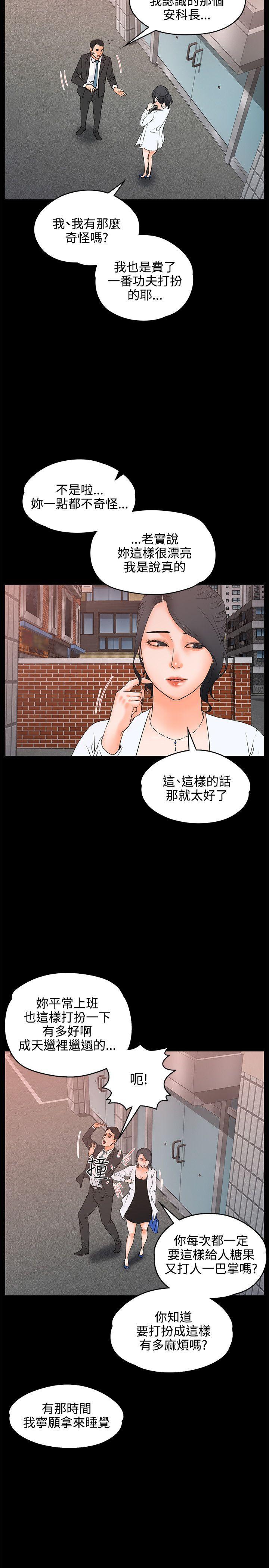[韩国漫画] 交往的条件 剧情,巨乳大奶#[28P]-13