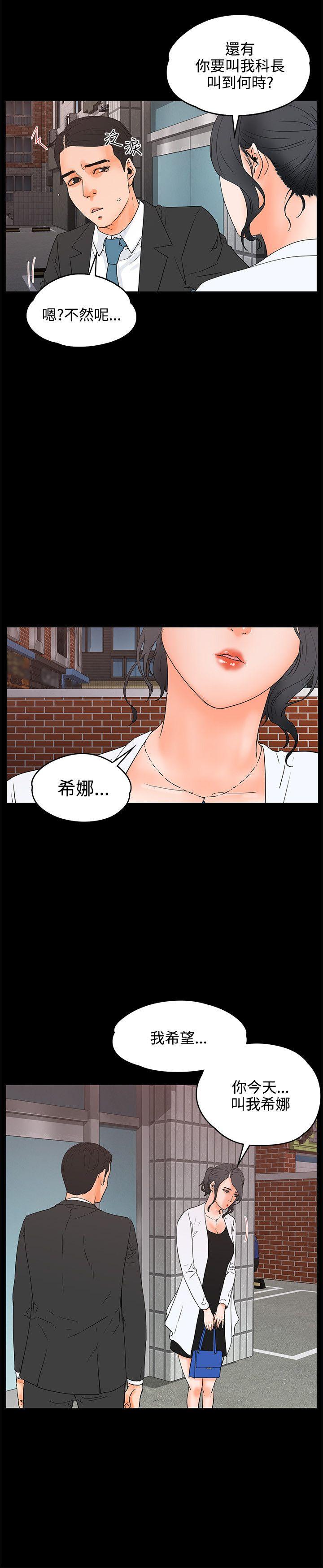 [韩国漫画] 交往的条件 剧情,巨乳大奶#[28P]-14