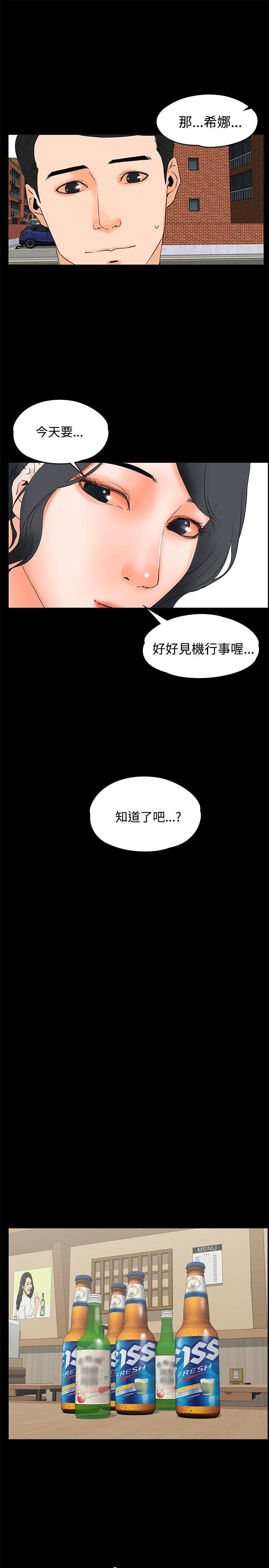 [韩国漫画] 交往的条件 剧情,巨乳大奶#[28P]-15