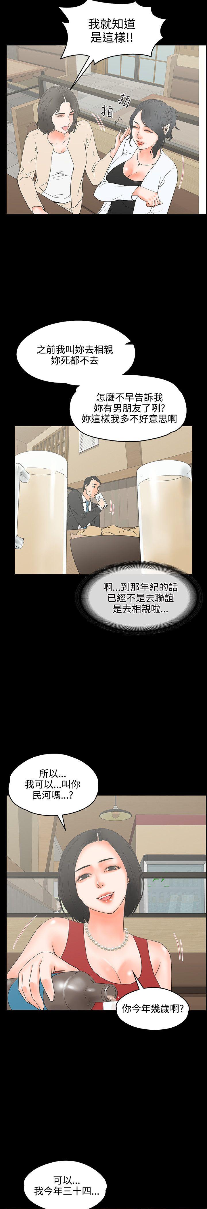 [韩国漫画] 交往的条件 剧情,巨乳大奶#[28P]-16