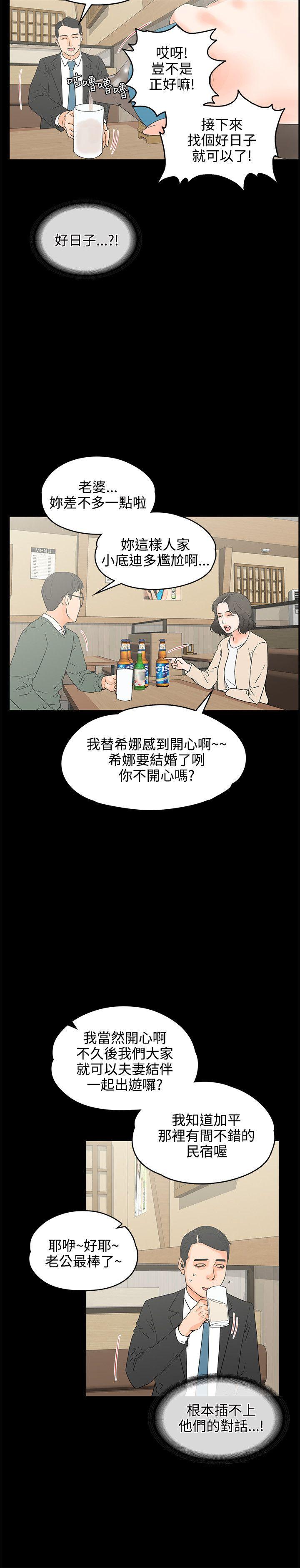 [韩国漫画] 交往的条件 剧情,巨乳大奶#[28P]-17