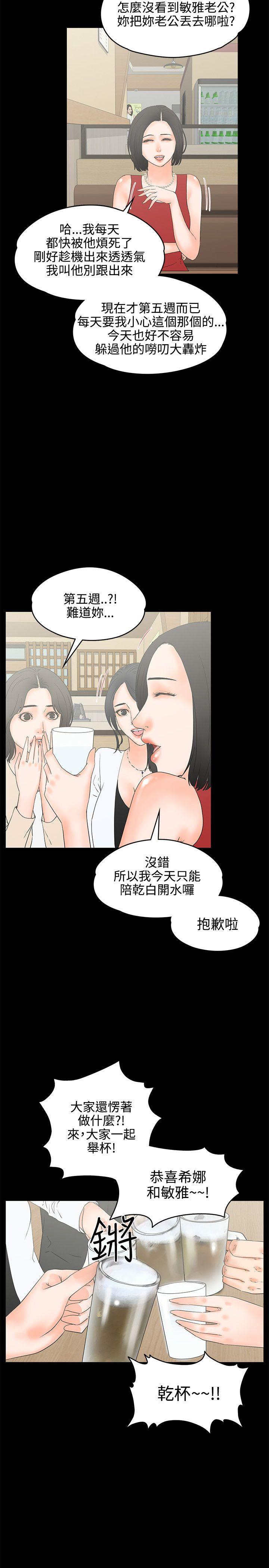 [韩国漫画] 交往的条件 剧情,巨乳大奶#[28P]-19