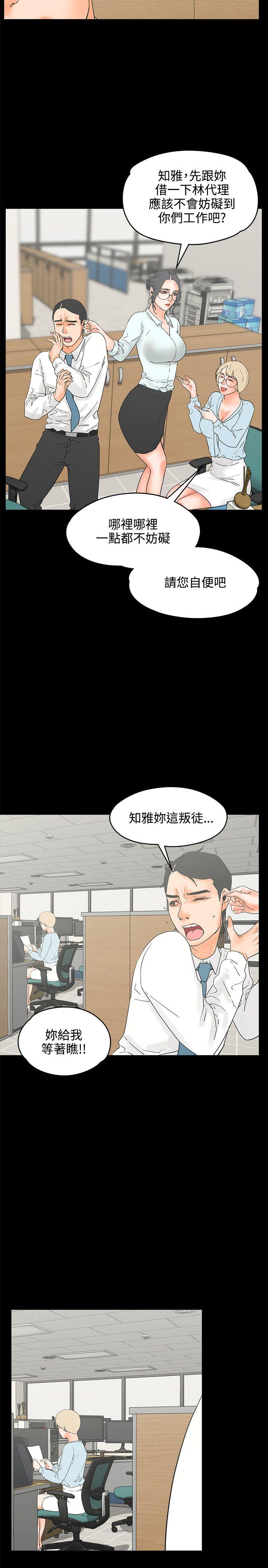 [韩国漫画] 交往的条件 剧情,巨乳大奶#[28P]-2