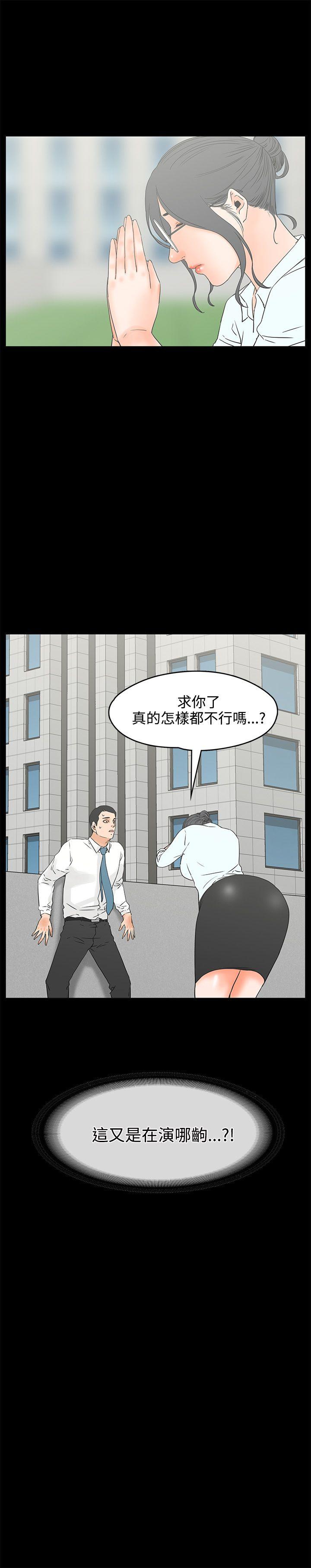 [韩国漫画] 交往的条件 剧情,巨乳大奶#[28P]-5