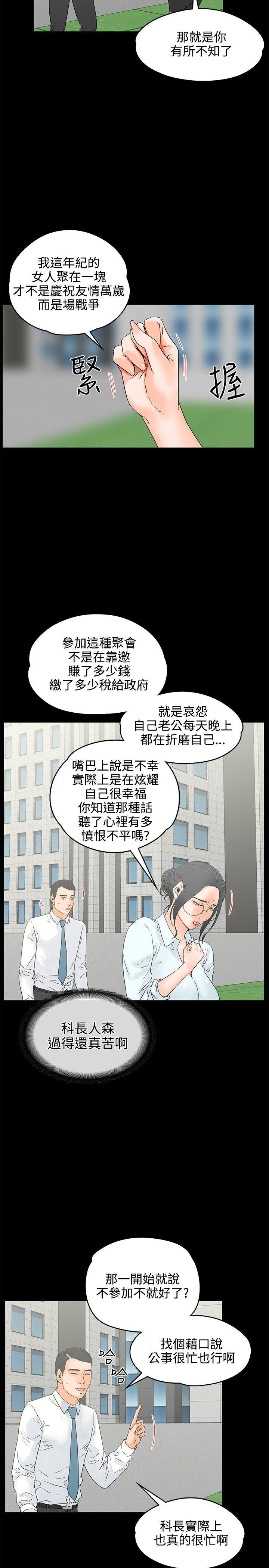 [韩国漫画] 交往的条件 剧情,巨乳大奶#[28P]-7