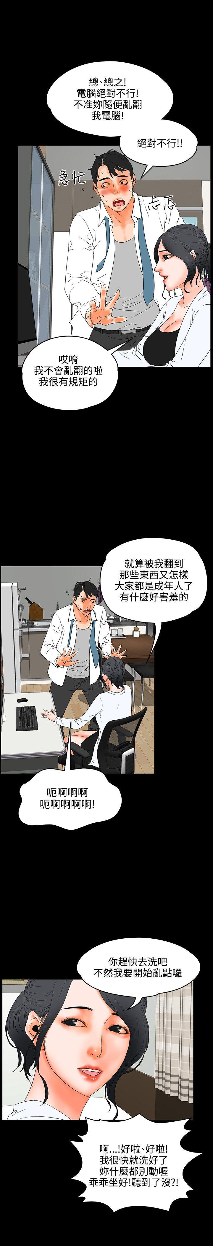 [韩国漫画] 交往的条件 剧情,巨乳大奶#[25P]-9