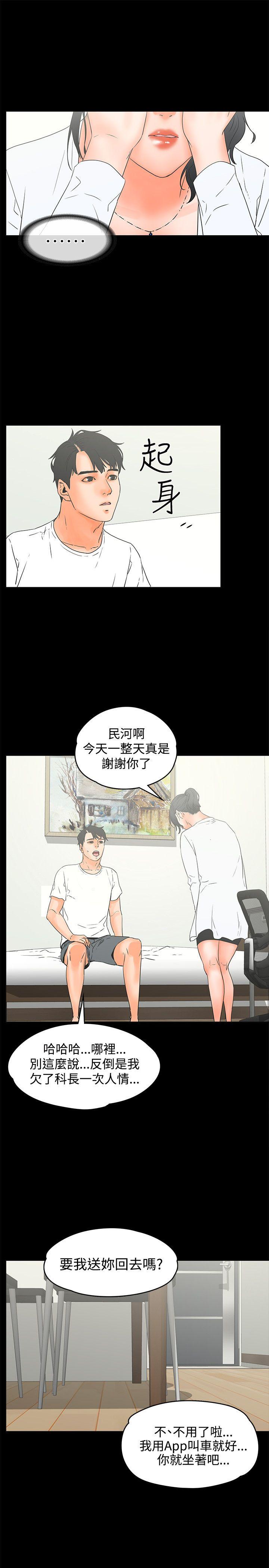 [韩国漫画] 交往的条件 剧情,巨乳大奶#[21P]-13