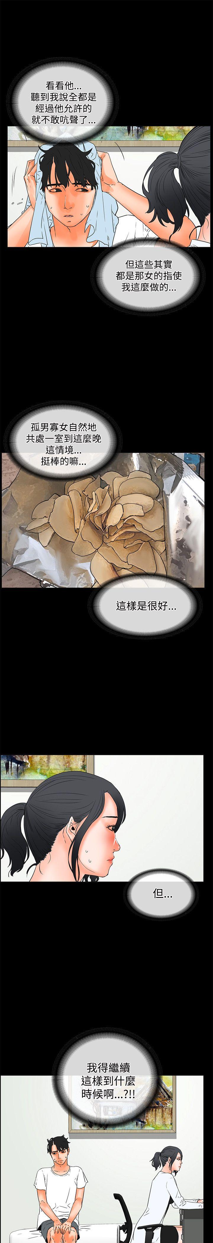 [韩国漫画] 交往的条件 剧情,巨乳大奶#[21P]-4