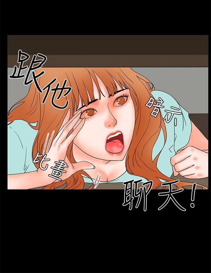[韩国漫画] 交往的条件 剧情,巨乳大奶#[21P]-6