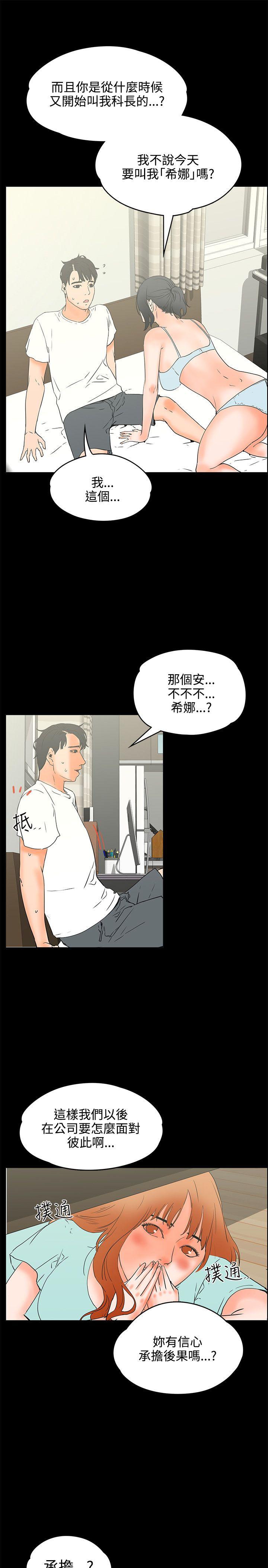 [韩国漫画] 交往的条件 剧情,巨乳大奶#[23P]-2