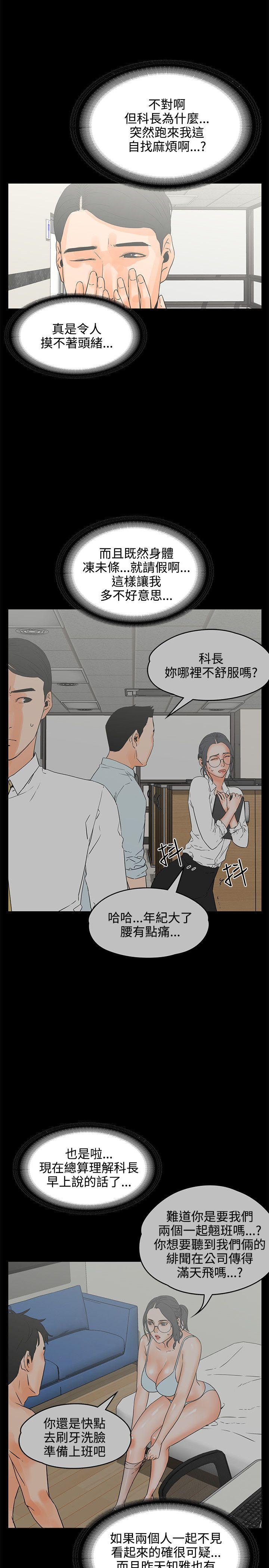 [韩国漫画] 交往的条件 剧情,巨乳大奶#[23P]-3
