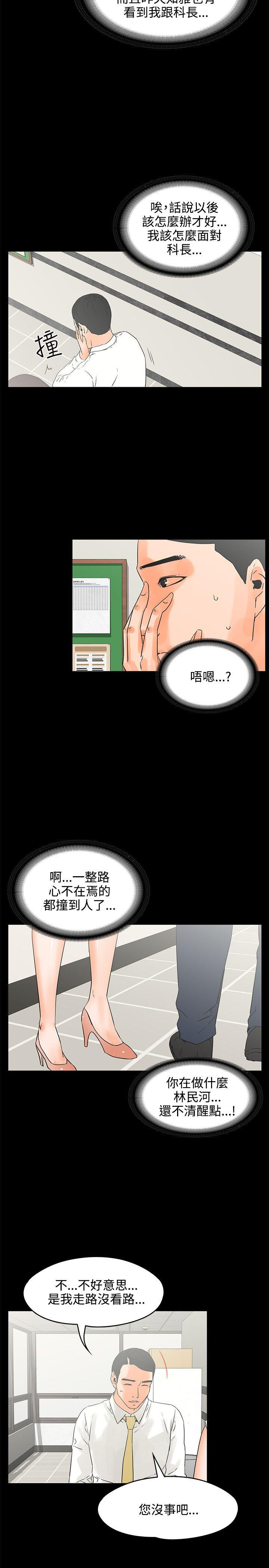 [韩国漫画] 交往的条件 剧情,巨乳大奶#[23P]-4