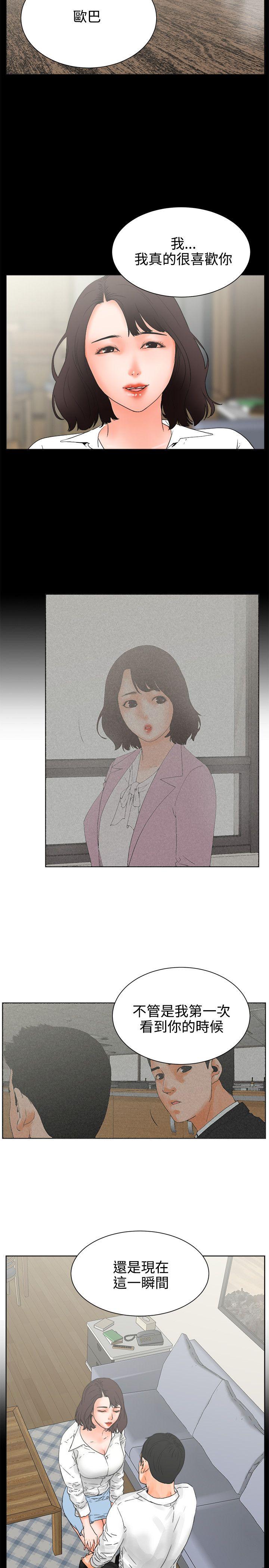 [韩国漫画] 交往的条件 剧情,巨乳大奶#[19P]-2