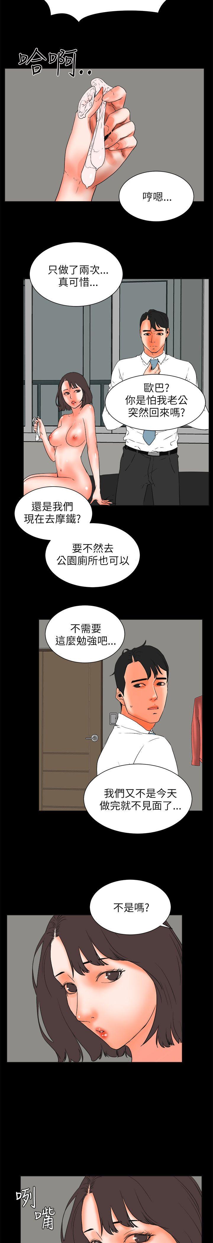 [韩国漫画] 交往的条件 剧情,巨乳大奶#[22P]-15