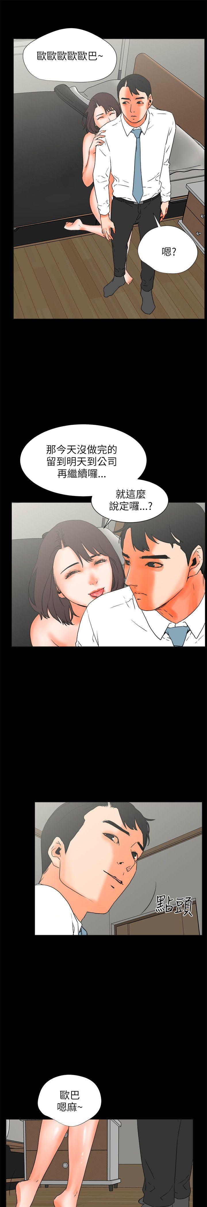 [韩国漫画] 交往的条件 剧情,巨乳大奶#[22P]-17
