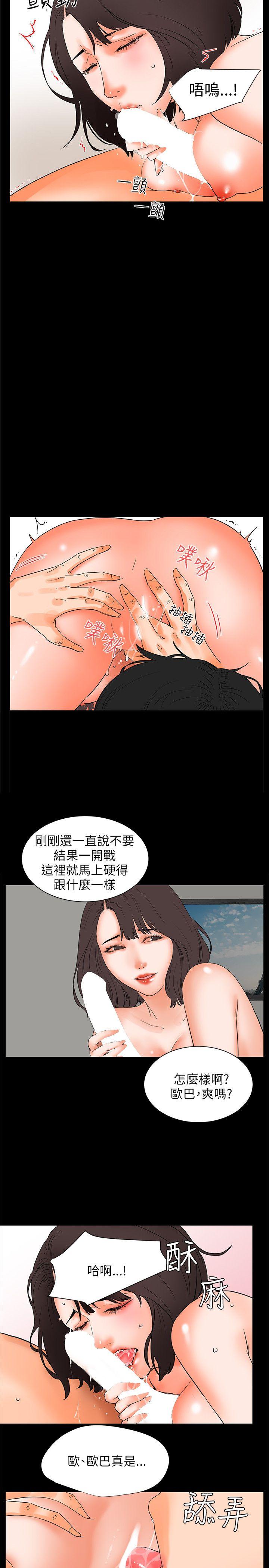 [韩国漫画] 交往的条件 剧情,巨乳大奶#[22P]-2