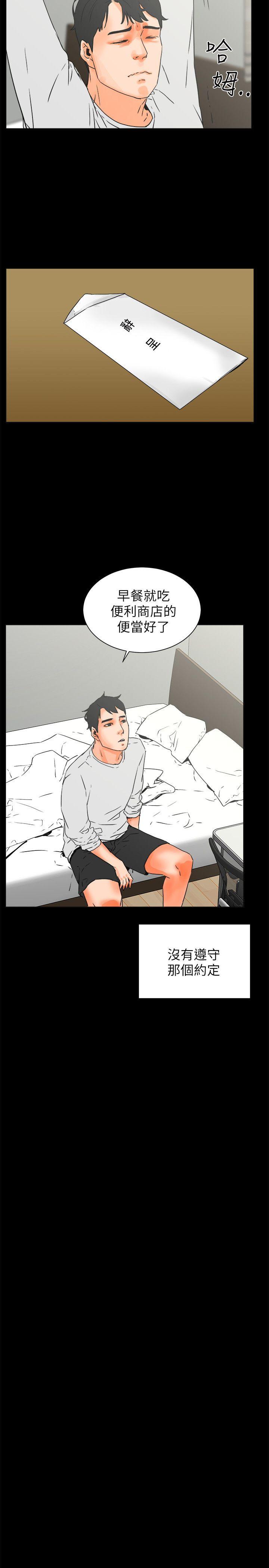 [韩国漫画] 交往的条件 剧情,巨乳大奶#[22P]-21
