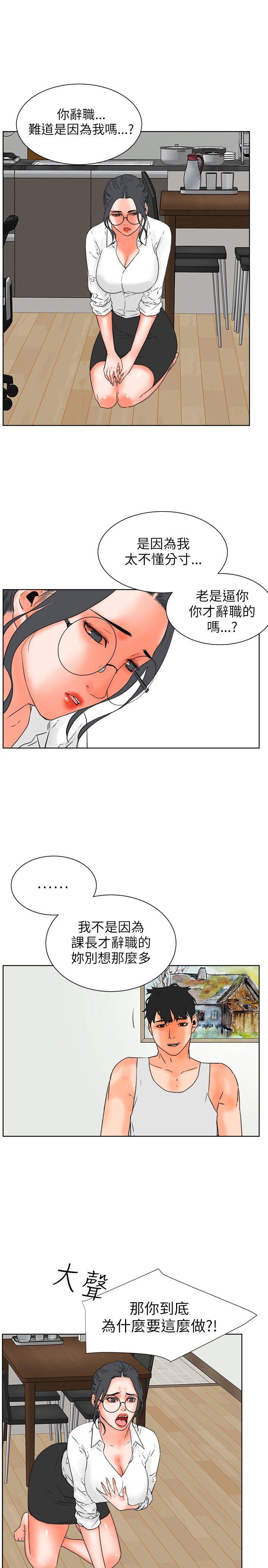 [韩国漫画] 交往的条件 剧情,巨乳大奶#[23P]-10