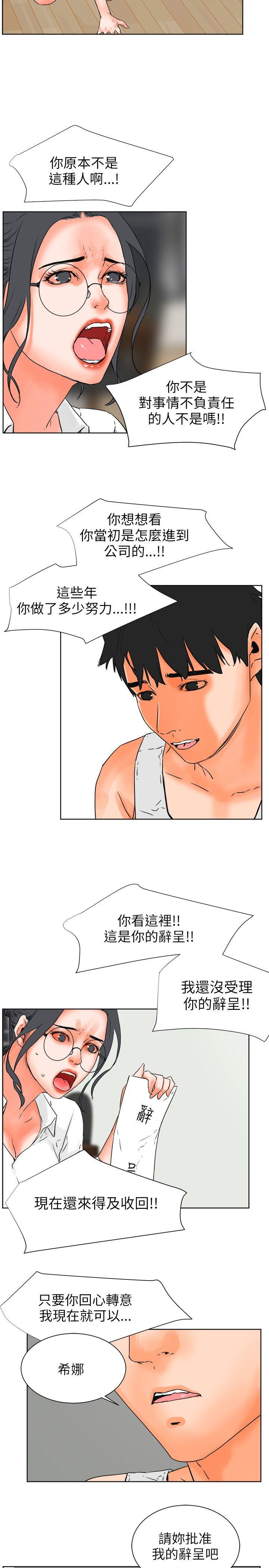 [韩国漫画] 交往的条件 剧情,巨乳大奶#[23P]-11