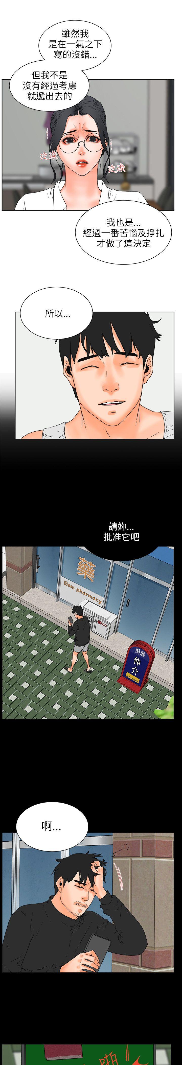 [韩国漫画] 交往的条件 剧情,巨乳大奶#[23P]-13