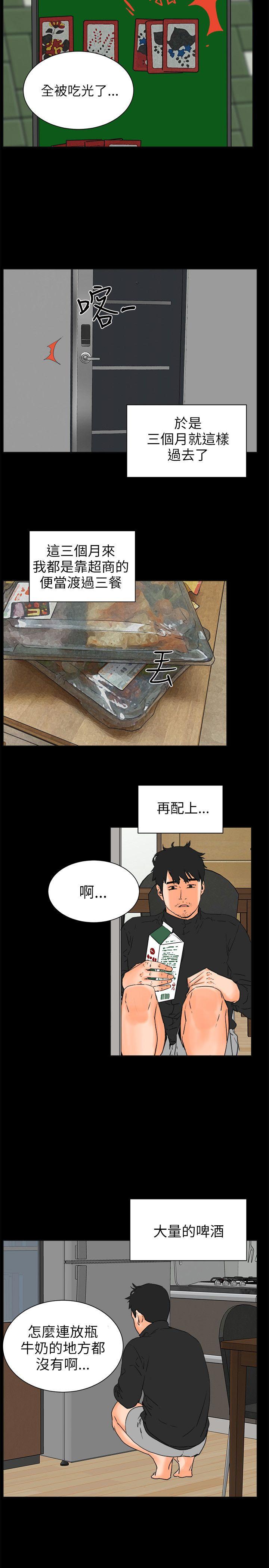 [韩国漫画] 交往的条件 剧情,巨乳大奶#[23P]-14