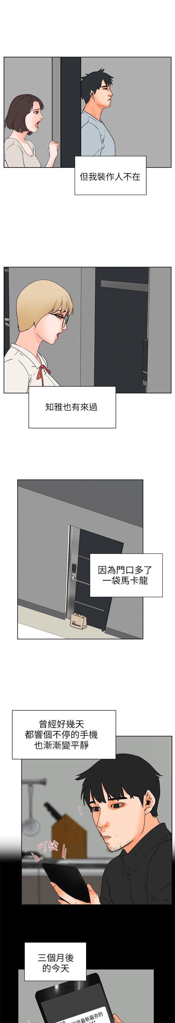 [韩国漫画] 交往的条件 剧情,巨乳大奶#[23P]-20
