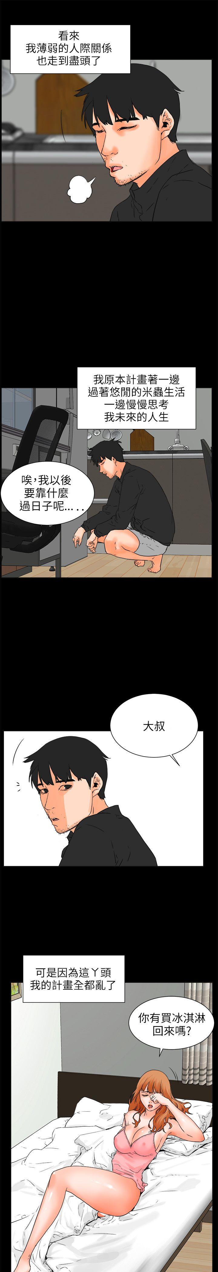 [韩国漫画] 交往的条件 剧情,巨乳大奶#[23P]-22