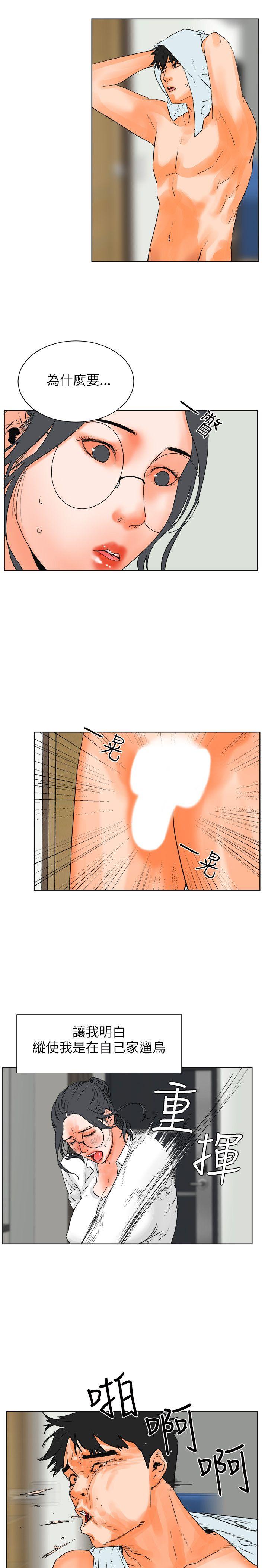 [韩国漫画] 交往的条件 剧情,巨乳大奶#[23P]-5