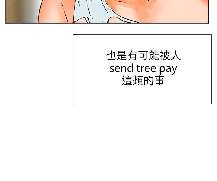 [韩国漫画] 交往的条件 剧情,巨乳大奶#[23P]-6
